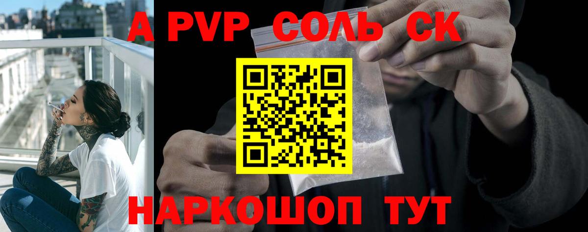 A PVP мука  А ПВП мука  А ПВП Соль  Вход с VPN  Alpha-PVP  Верхняя Пышма 