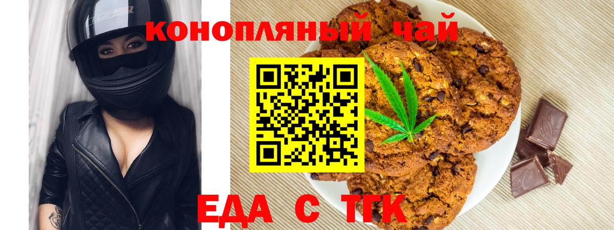 Печенье с ТГК конопля  Вход с VPN  Верхняя Пышма 
