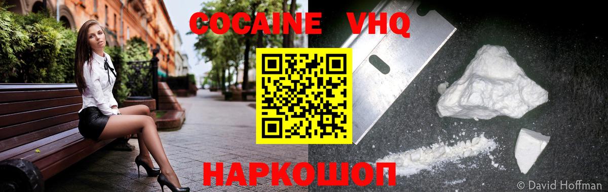 Верхняя Пышма  Cocaine 98%  Вход с VPN 