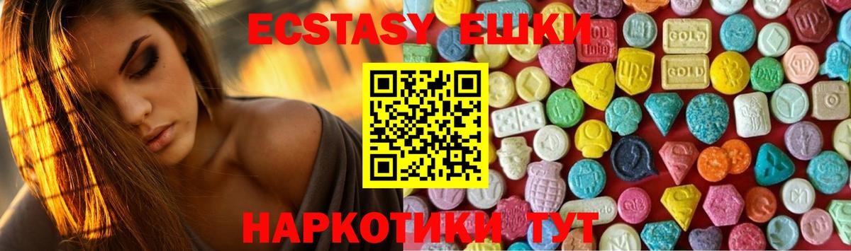 Верхняя Пышма  Ecstasy VHQ  Ecstasy  Вход с VPN 
