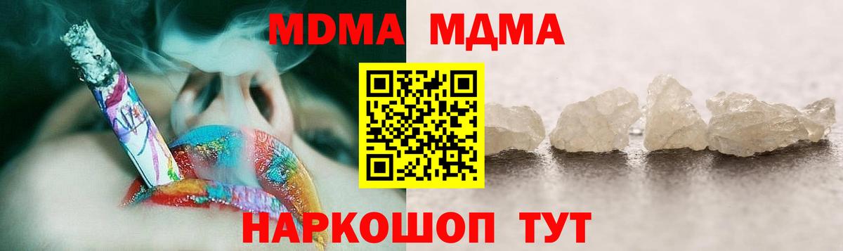 Верхняя Пышма  МДМА кристаллы  MDMA Molly  Вход с VPN 