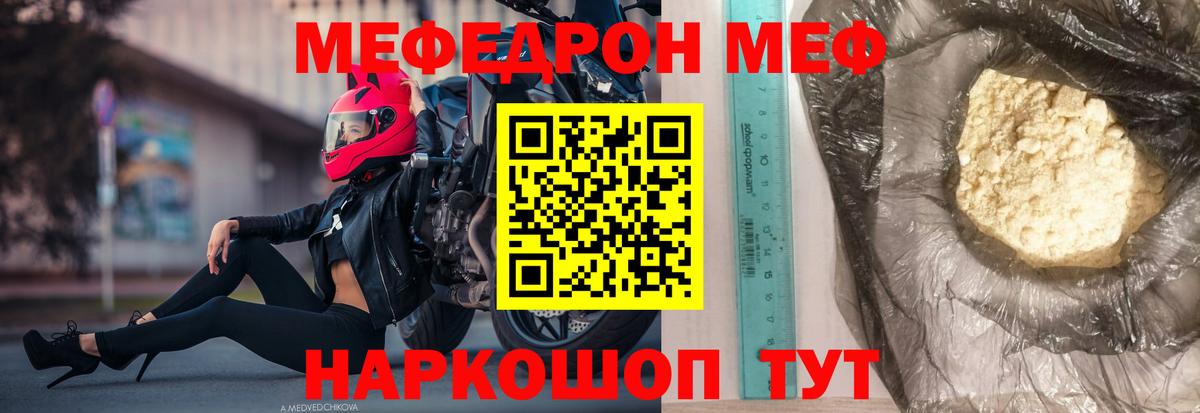 МЯУ-МЯУ  Мефедрон  МЕГА ССЫЛКА  МЕФ mephedrone  МЯУ-МЯУ мука  Верхняя Пышма  Вход с VPN 