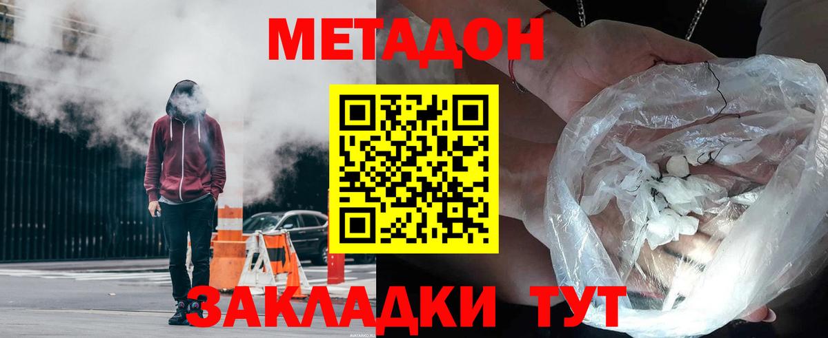 Верхняя Пышма  МЕТАДОН VHQ  МЕТАДОН белоснежный  shop официальный сайт  Вход с VPN 