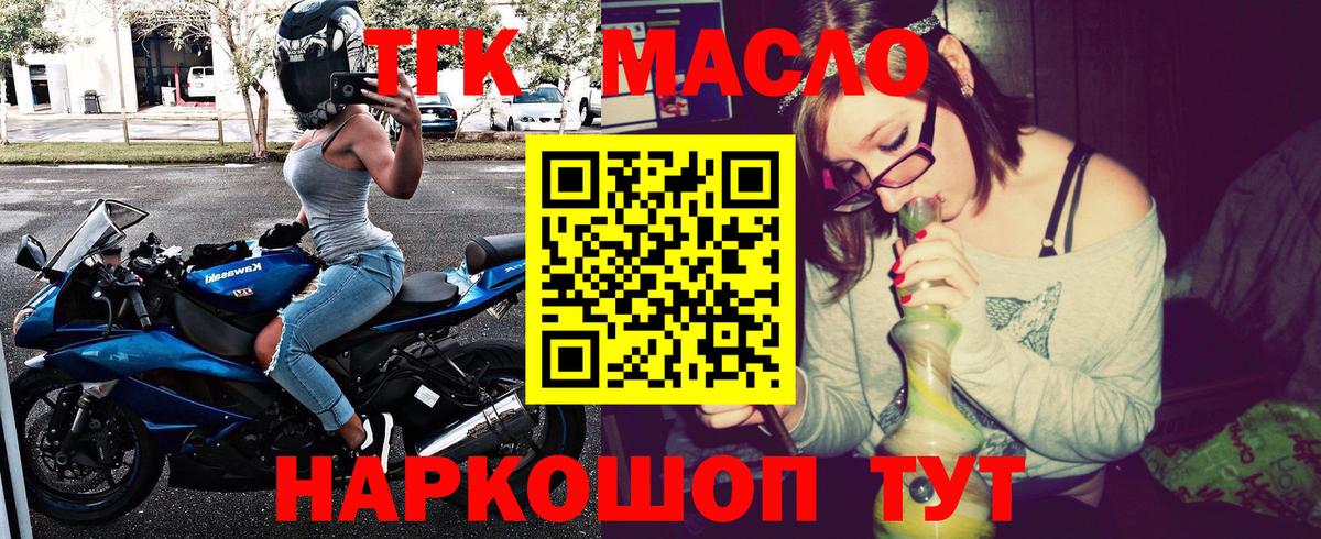 Дистиллят ТГК концентрат  Вход с VPN  ТГК концентрат  Верхняя Пышма 